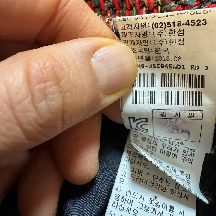 [BUNJANG] TIME Tweed Skirt / TIME 타임 트위드 스커트