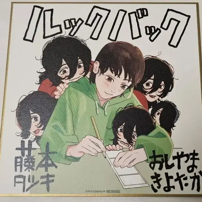 [BUNJANG] Look Back Special Theater Benefit / 룩백 색지