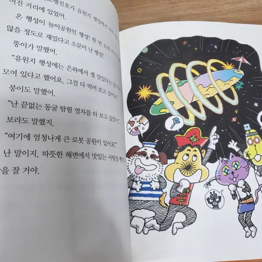 [BUNJANG] Space Explorers Four Legged March Ship Volumes 1 to 5 Bundle Set / 우주탐험단 네발로행진호 1~5권 전권 세트