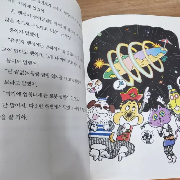 [BUNJANG] Space Explorers Four Legged March Ship Volumes 1 to 5 Bundle Set / 우주탐험단 네발로행진호 1~5권 전권 세트