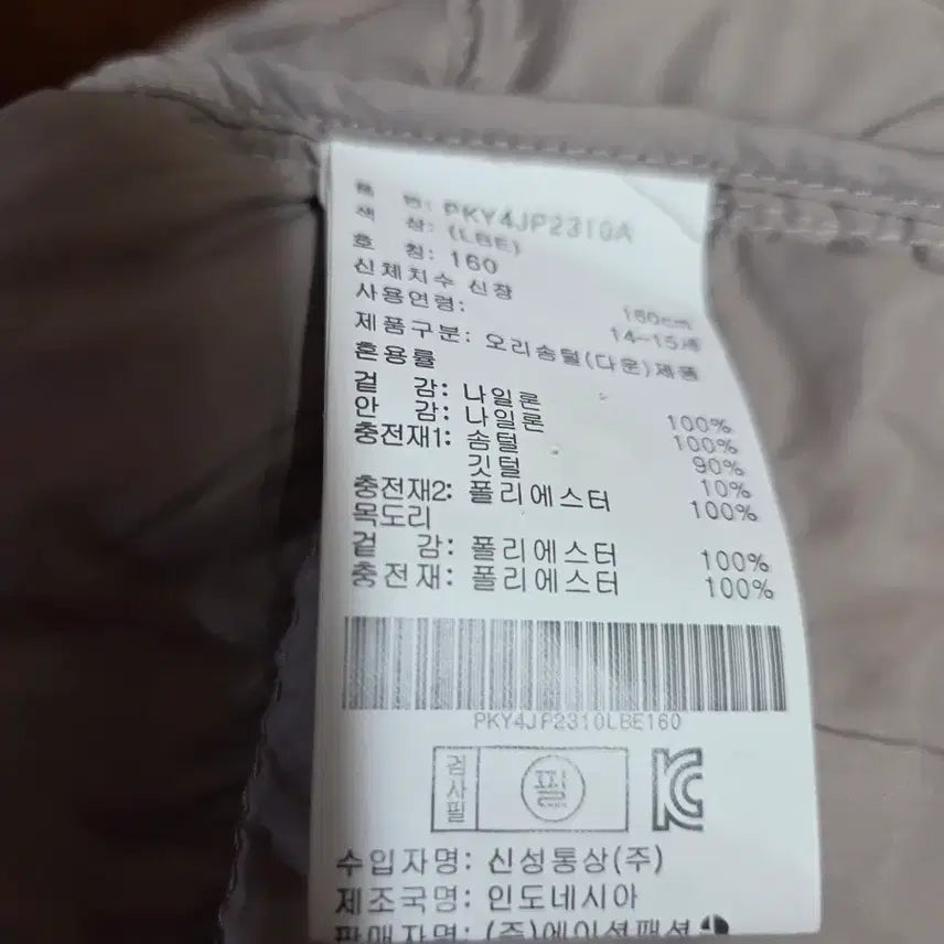[BUNJANG] Ivory Lightweight Long Padded Jumper / 아이보리 롱 경량 패딩 점퍼