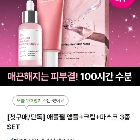 [BUNJANG] SOME BY MI Apple-Cider-Cleansing Set / 성분에디터 애플필 앰플+크림+마스크 3종 세트