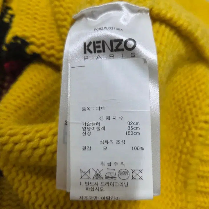 [BUNJANG] KENZO Boke Yellow Flower Knit Sweater / KENZO 겐조의 보케 옐로우 플라워니트