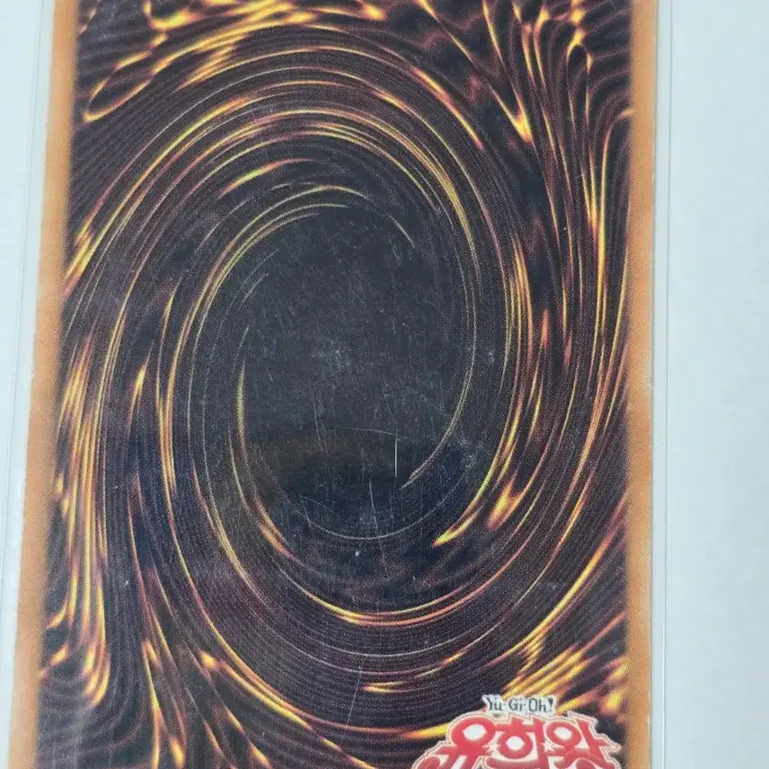 [BUNJANG] Yu-Gi-Oh! Power Bond Ultimate Rare / 유희왕 파워 본드 퍼에 얼티