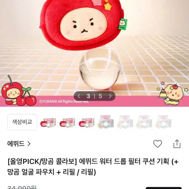 [BUNJANG] Etude House Water Drop Cushion 21 / 에뛰드 워터드롭쿠션+리필 21호 새상품