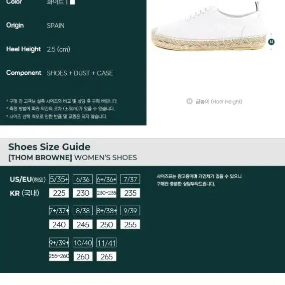 [BUNJANG] Thom Browne Espadrille White (Size 230/235/245) / (정품 새상품) 톰브라운  230,235