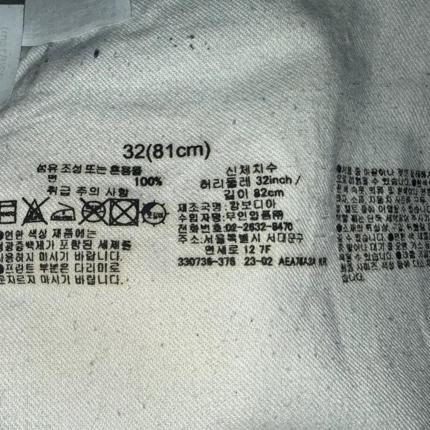 [BUNJANG] Jeans Regular Fit 32 / 무인양품 청바지 레귤러핏 32