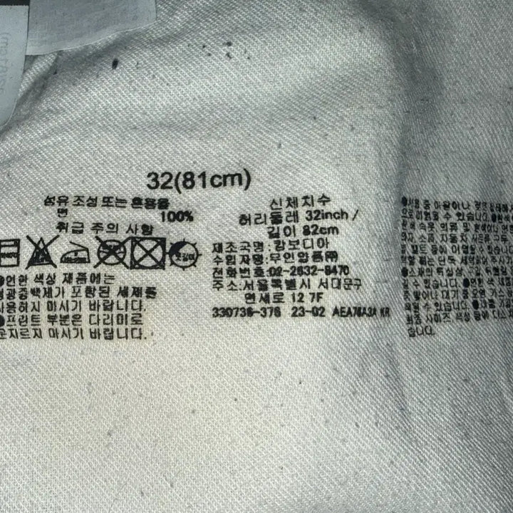 [BUNJANG] Jeans Regular Fit 32 / 무인양품 청바지 레귤러핏 32