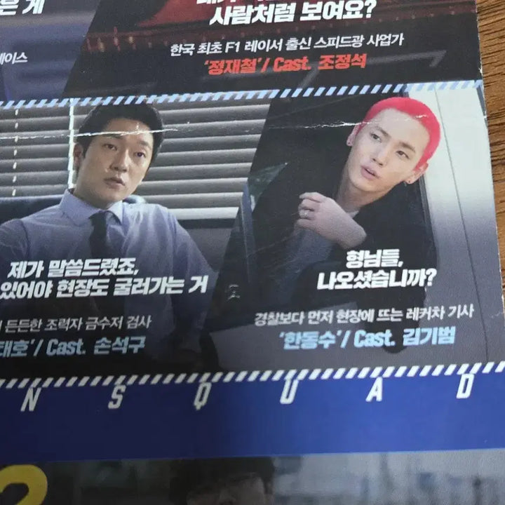 [BUNJANG] SHINee Key Musical Pamphlet Bundle / (마지막가격)샤이니 키 뮤지컬 리플렛 등 일괄판매