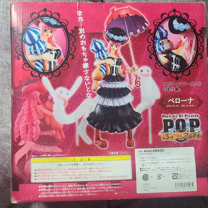 [SOLD OUT] 원피스 페로나 POP 피규어 미개봉