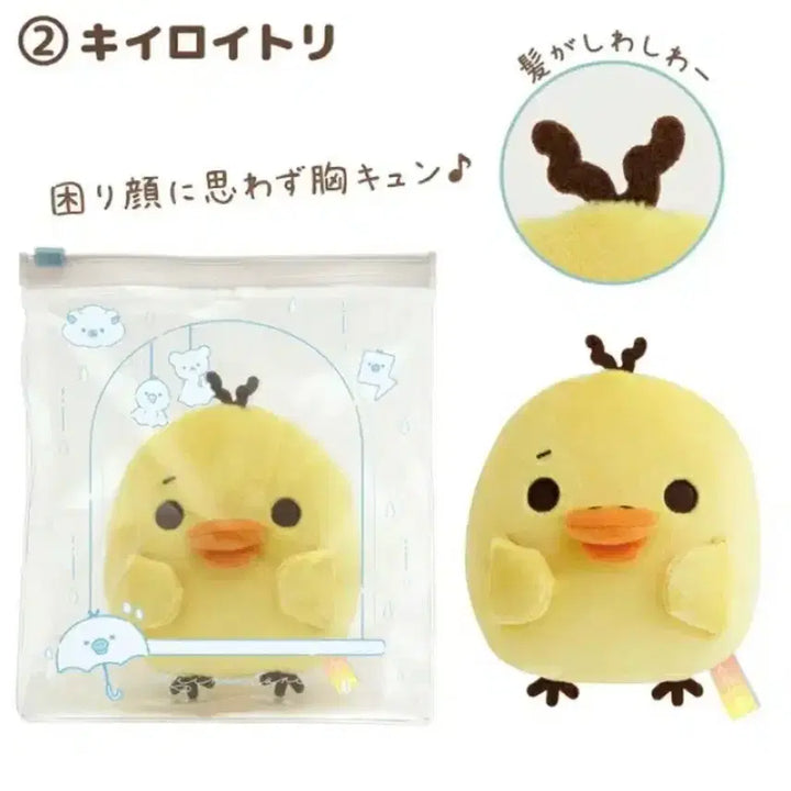 [BUNJANG] Rilakkuma After the Rain Clear Weather Pouch Set / (미개봉)리락쿠마 비온뒤 맑음 인형 파우치 세트