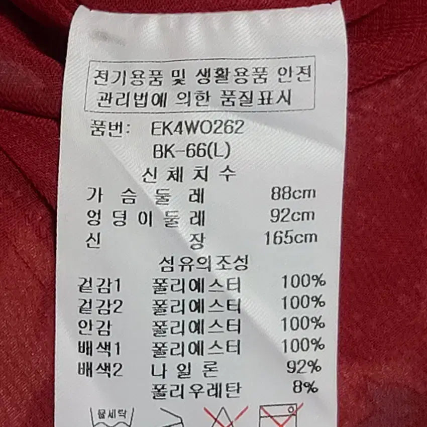 [BUNJANG] Egoist Dress 88cm Size / $2 에고이스트/원피스/88cm사이즈/유111