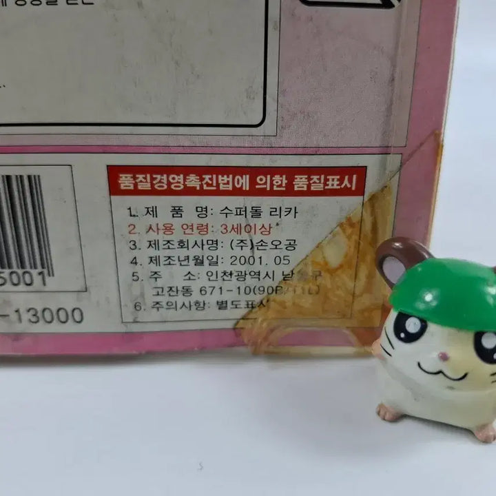 [BUNJANG] Inhyungongju Rika Leo Knight Doll / 인형공주 리카 - 인형의 기사 레오