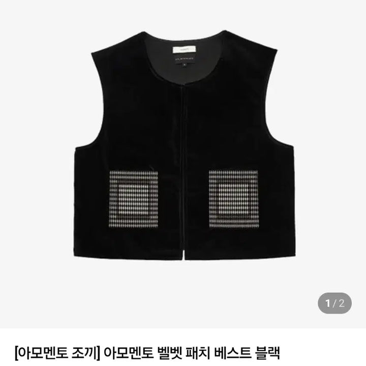 [BUNJANG] Amomento Velvet Patch Vest Black L / 아모멘토 벨벳 패치 베스트 블랙 L