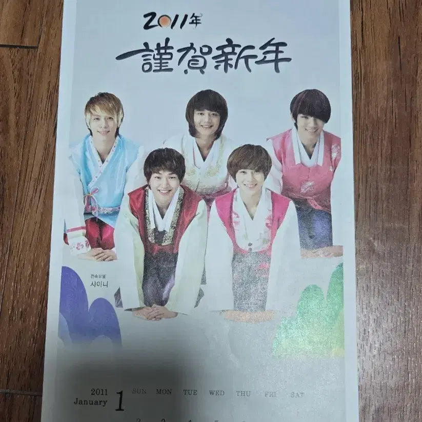 [BUNJANG] SHINee Mexicana Calendar / (희귀)샤이니 멕시카나 달력(리플렛)