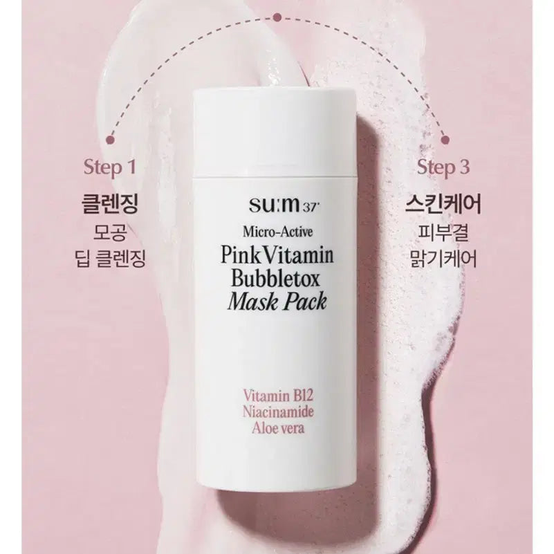 [BUNJANG] Su:m37 Micro Active Pink Vitamin Bubble Tox Mask Pack / 선물상자포함/숨37도 마이크로액티브 핑크 비타민 버블톡스 마스크 팩