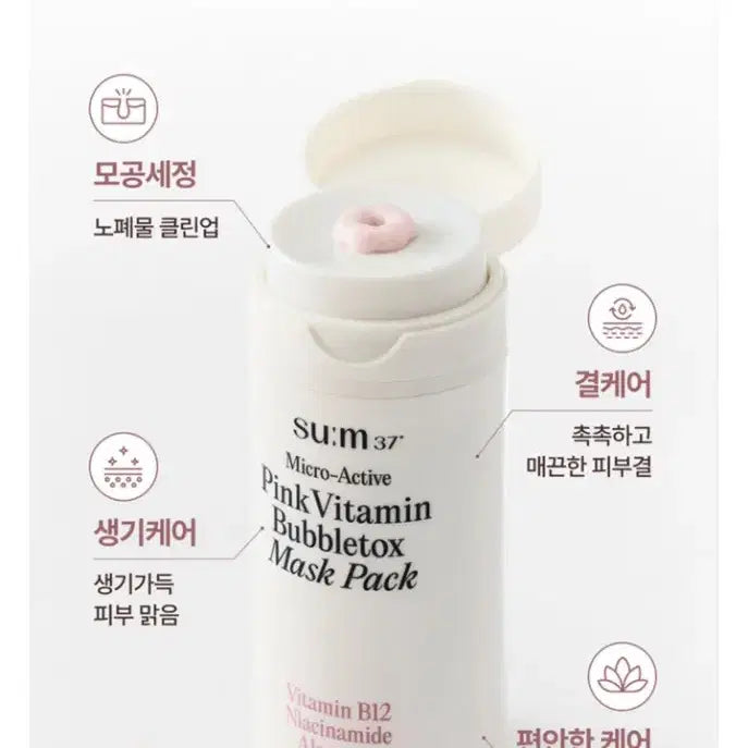 [BUNJANG] Su:m37 Micro Active Pink Vitamin Bubble Tox Mask Pack / 선물상자포함/숨37도 마이크로액티브 핑크 비타민 버블톡스 마스크 팩