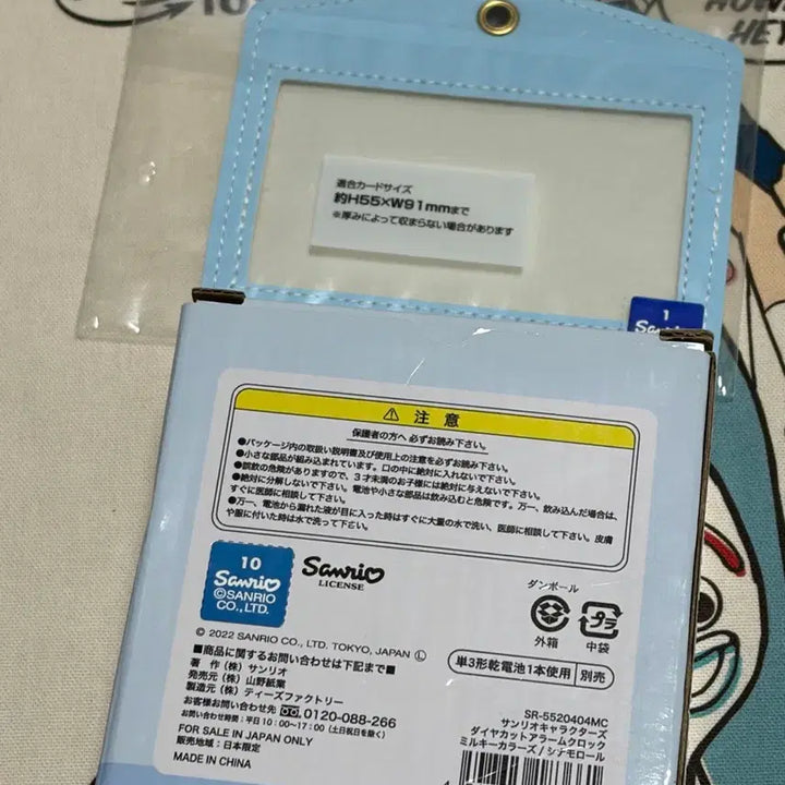 [BUNJANG] Sanrio Cinnamoroll Bundle Set / [6개 일괄] 산리오 정품 시나모롤 탁상시계, 인형 키링, 피규어 등