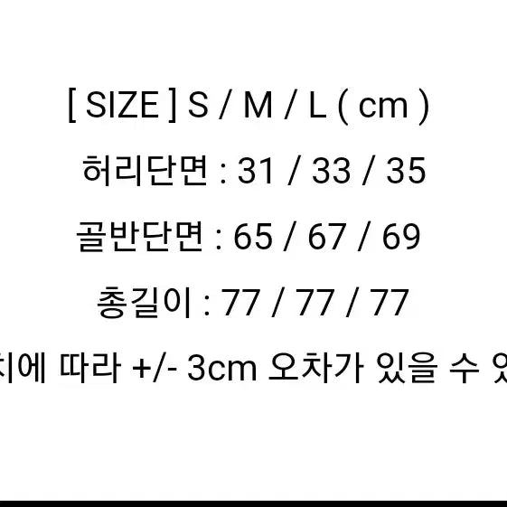 [BUNJANG] Black Flare Skirt / 블랙 플레어 스커트