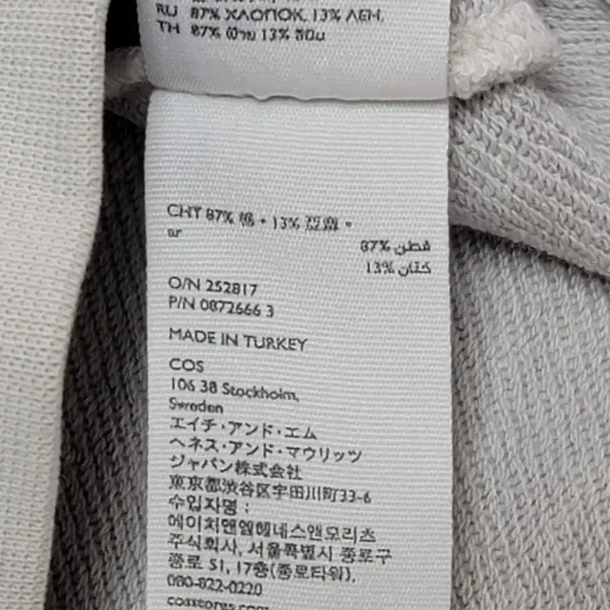 [BUNJANG] COS Men&