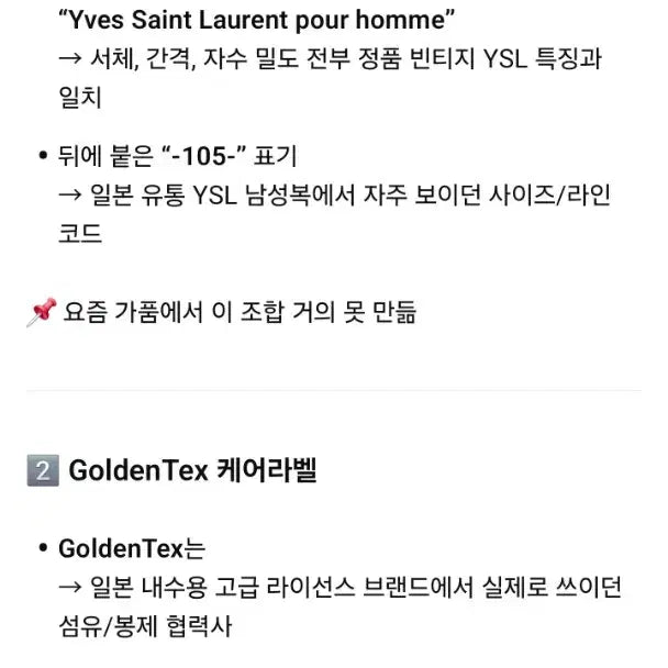 [BUNJANG] Yves Saint Laurent Blouson Jacket / 입생로랑 YSL 블루종 자켓