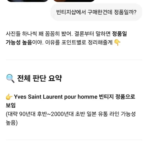 [BUNJANG] Yves Saint Laurent Blouson Jacket / 입생로랑 YSL 블루종 자켓
