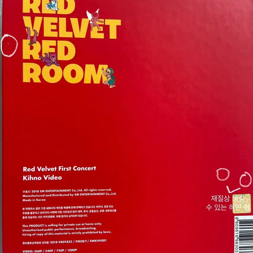 [BUNJANG] Red Velvet Red Room Kino Video First Concert / 레드벨벳 레드룸 키노 비디오 첫 콘서트 redroom