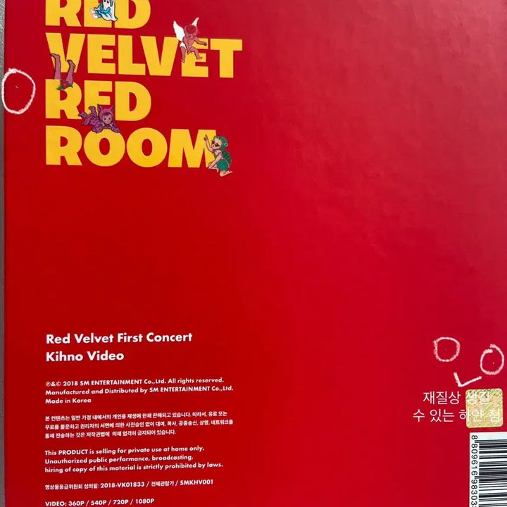 [BUNJANG] Red Velvet Red Room Kino Video First Concert / 레드벨벳 레드룸 키노 비디오 첫 콘서트 redroom
