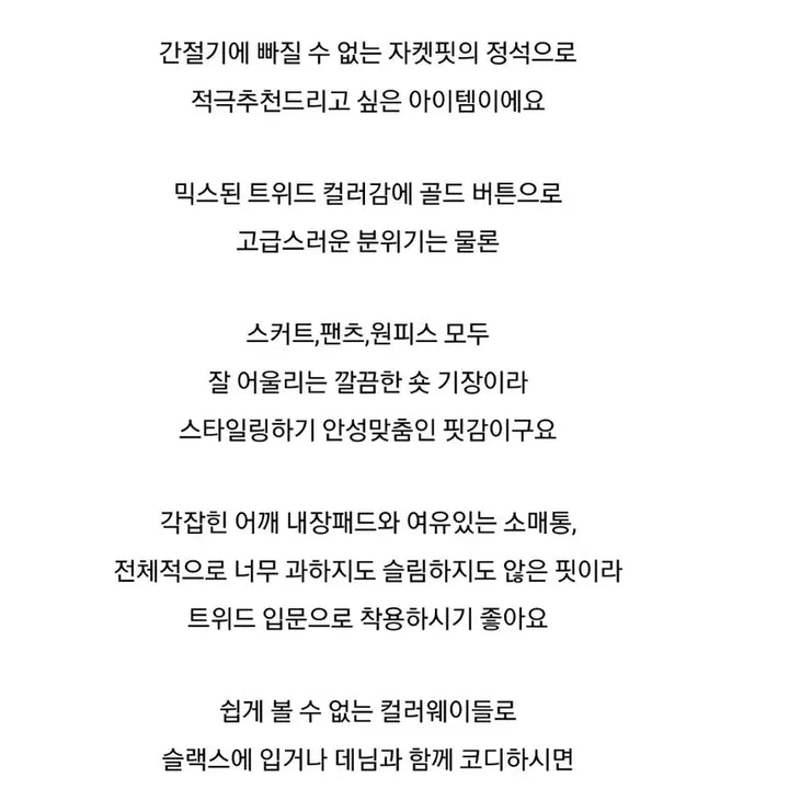 [BUNJANG] Pink Tweed Jacket / 핑크 트위드 자켓(프리 사이즈)