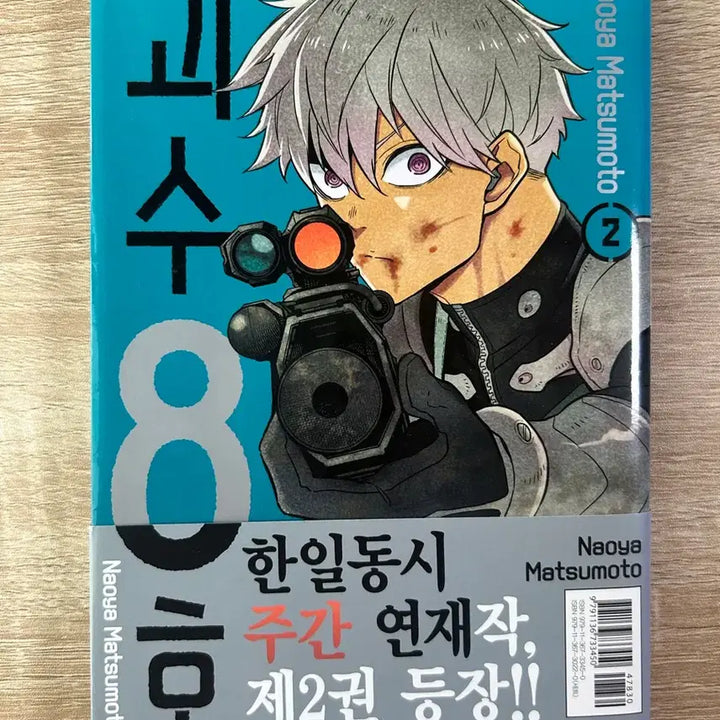 [BUNJANG] Kaiju No. 8 Volume 2 First Edition Illustration Card Bundle / 괴수 8호 2권 초판 일러스트카드 2장 괴팔
