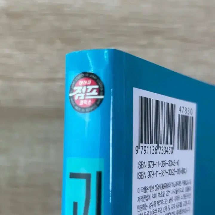 [BUNJANG] Kaiju No. 8 Volume 2 First Edition Illustration Card Bundle / 괴수 8호 2권 초판 일러스트카드 2장 괴팔