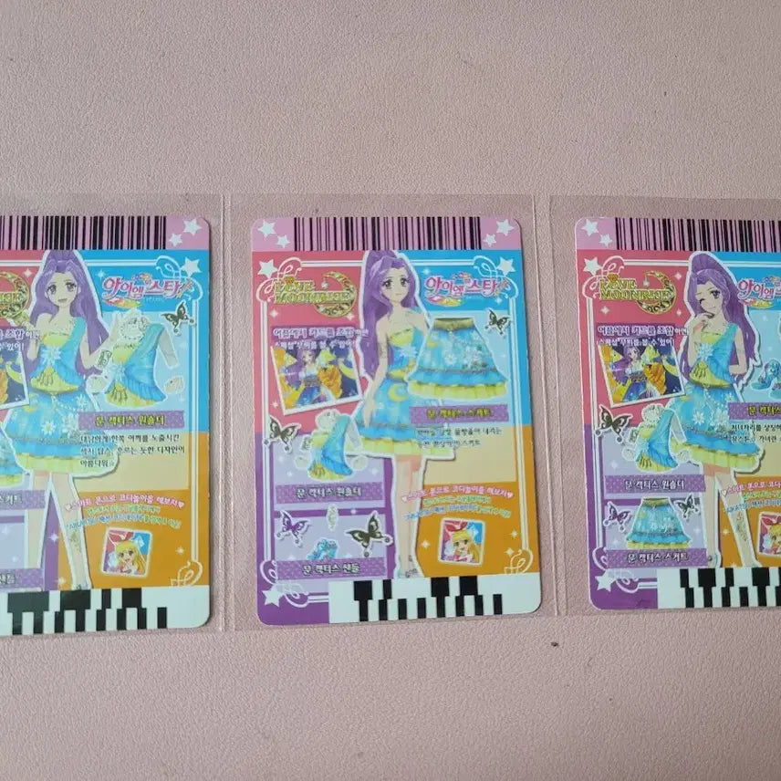 [BUNJANG] Aikatsu! Luna Card / 아이엠스타 카드 판매 루나 카드