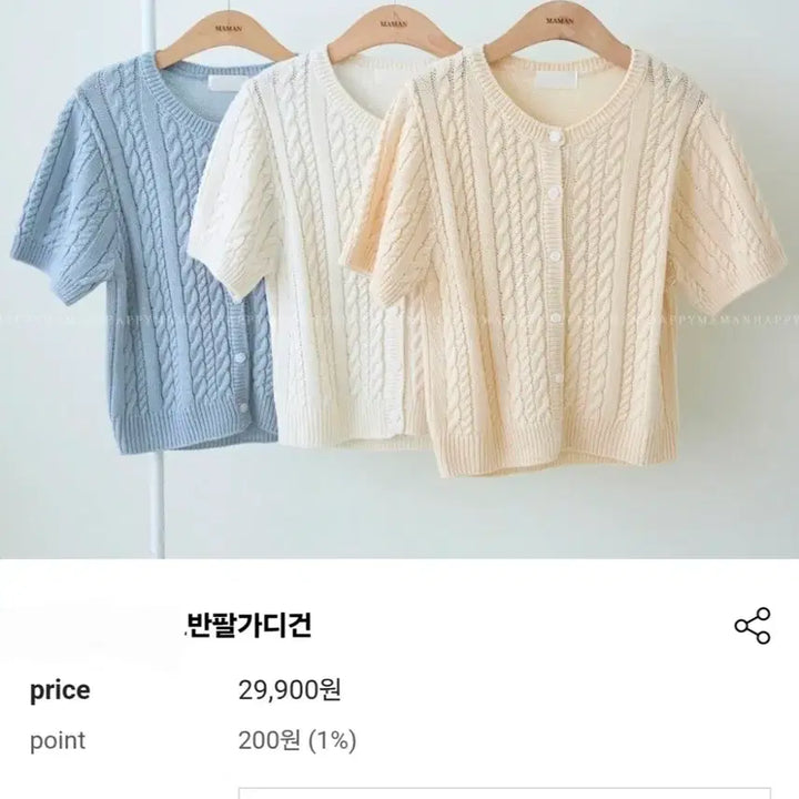[BUNJANG] Cable Knit Cardigan / 반팔 케이블 니트가디건