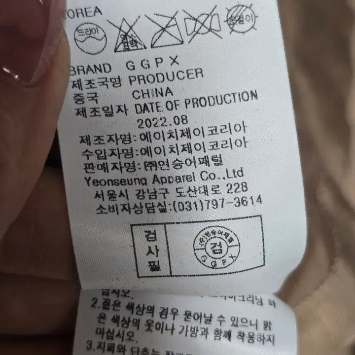 [BUNJANG] GGPX Cashmere Coat / GGPX 캐시미어 코트(22년도)