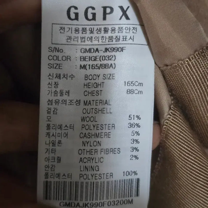 [BUNJANG] GGPX Cashmere Coat / GGPX 캐시미어 코트(22년도)