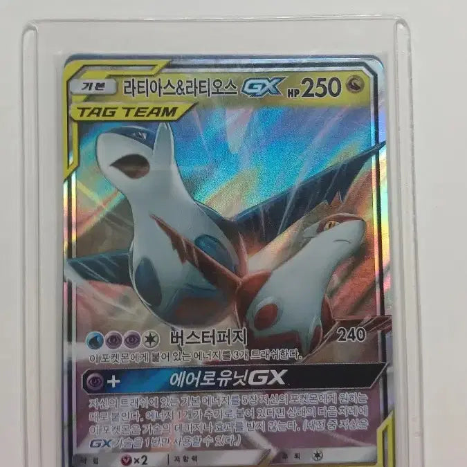 [BUNJANG] Pokemon Tag Team Machamp & Machamp GX Card / [포켓몬카드] 마샤도&괴력몬 GX , 라티아스&라티오스 GX