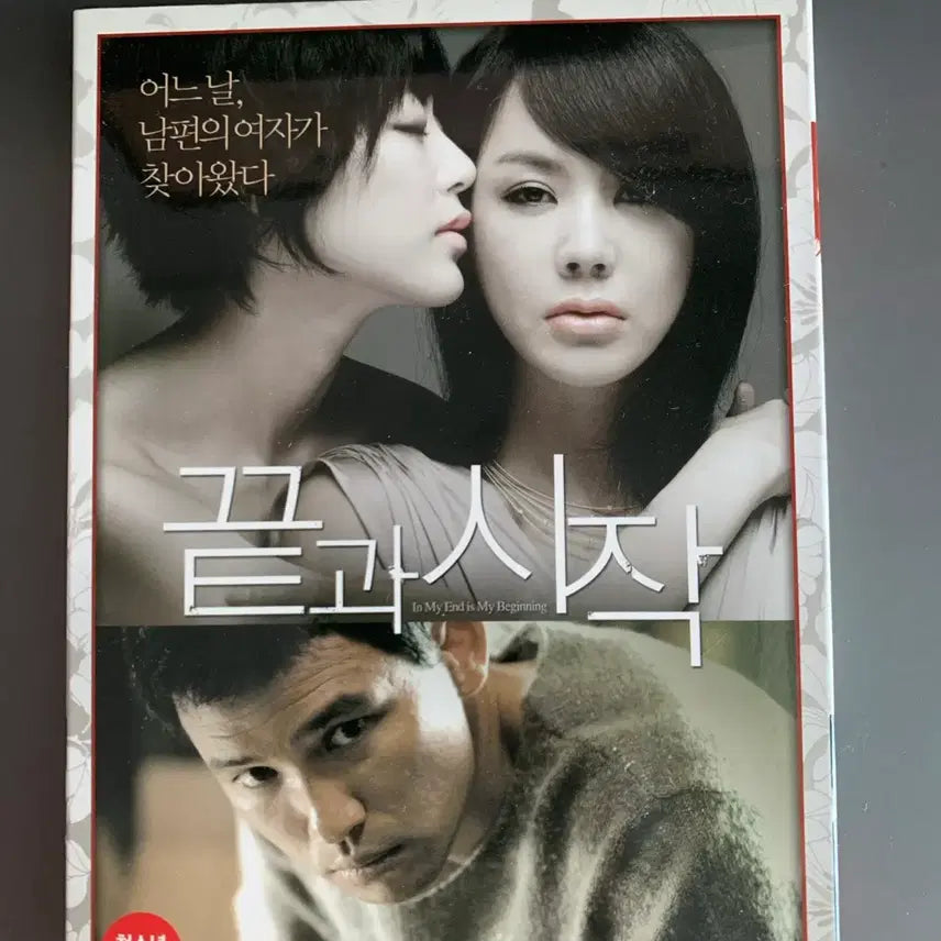 [SOLD OUT] 이공&amp;끝과시작 DVD 일괄판매합니다