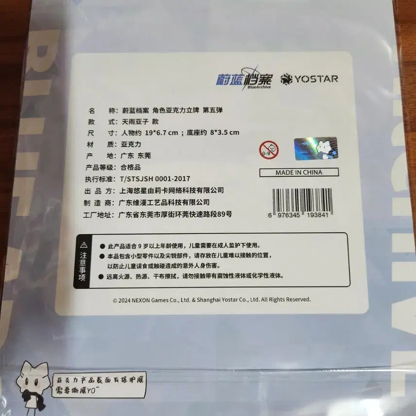 [BUNJANG] Blue Archive Ako Acrylic Stand / 블루아카이브 아코 아크릴스탠드