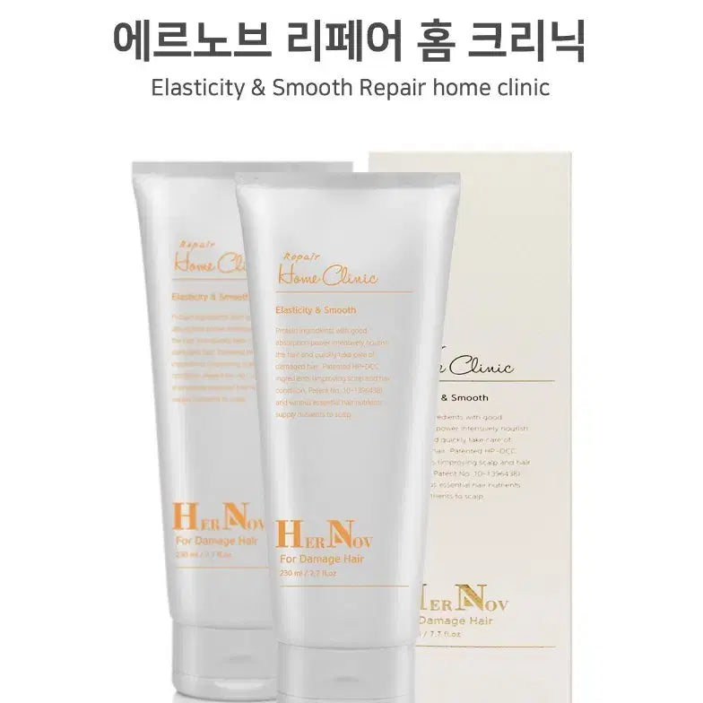 [BUNJANG] Ernoba Repair Home Clinic 230ml / 에르노브 리페어 홈크리닉 230ml