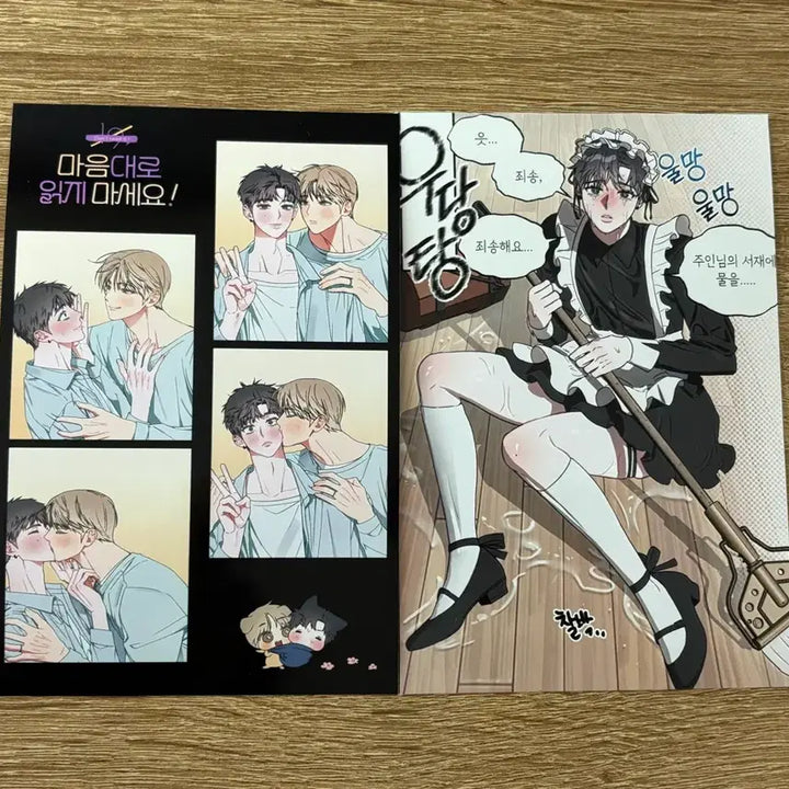 [BUNJANG] Do Not Read Me, Please! Photocard Bundle Set / 마음대로 읽지 마세요 마읽마 프박