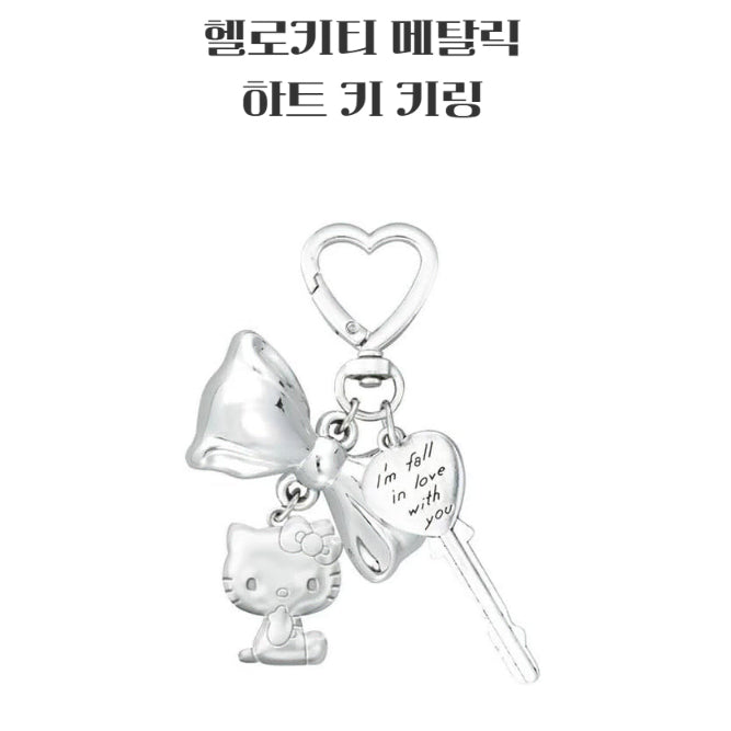 [BUNJANG] Hello Kitty Metallic Heart Key Ring / 헬로키티 메탈릭 하트 키 키링