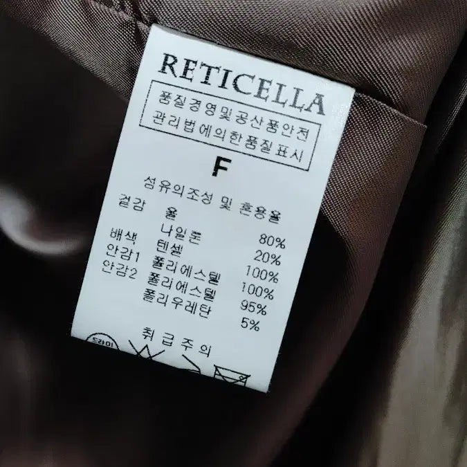 [BUNJANG] RETICELLA Wool Coat / RETICELLA 레티첼라  울코트