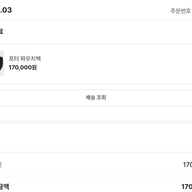 [BUNJANG] Porter 655-17877 Pouch / 요시다포터 파우치 655-17877