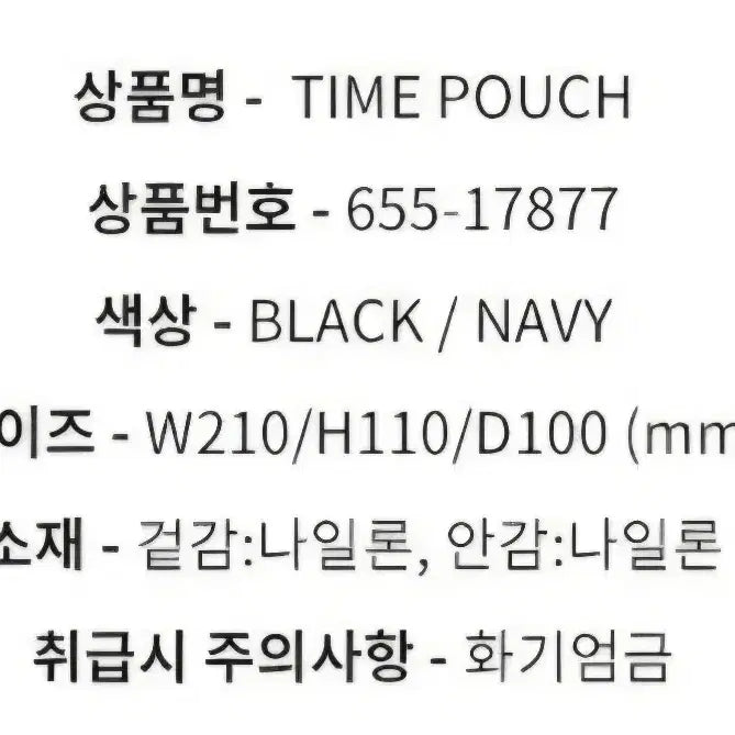 [BUNJANG] Porter 655-17877 Pouch / 요시다포터 파우치 655-17877