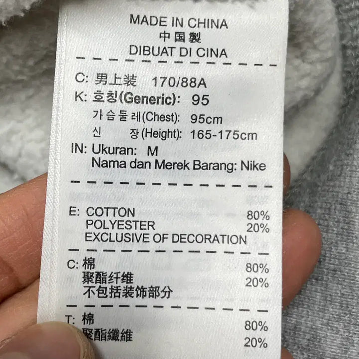 [BUNJANG] Nike Swoosh Gray Crewneck Sweatshirt / [상의] 나이키 스우시 맨투맨