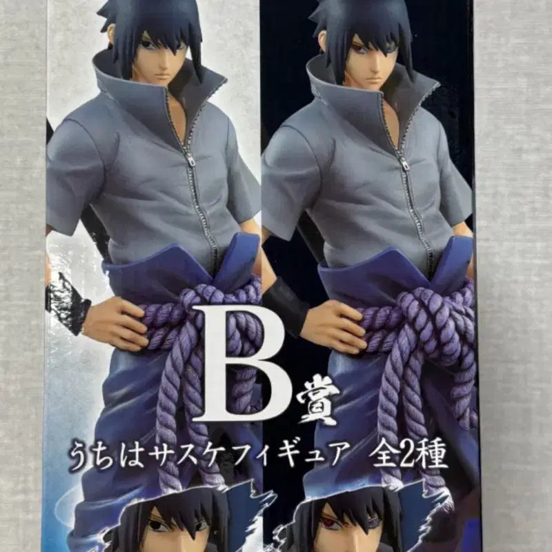 [BUNJANG] Naruto Sasuke Fire Will B Figure Normal Version / 우치하 사스케 불의 의지 B상 피규어 일반안 일반눈 ver. 나루토 쿠지