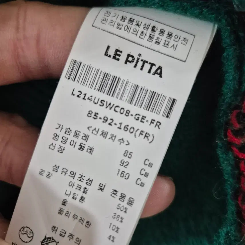 [BUNJANG] LE PITTA Y2K Wool Knit Sweater / LE PITTA르피타 여자 y2k 울 니트 스웨터
