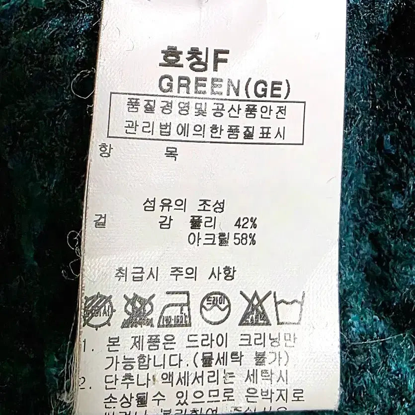 [BUNJANG] Turquoise Knit Sweater / 청록색 니트