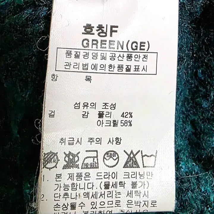 [BUNJANG] Turquoise Knit Sweater / 청록색 니트