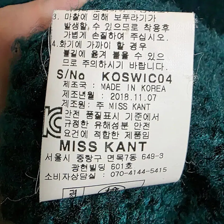 [BUNJANG] Turquoise Knit Sweater / 청록색 니트